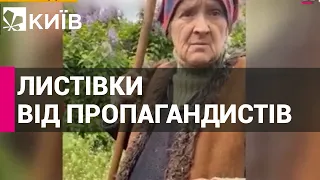 Окупанти залякують жителів Харківщини тим, що їх, нібито, розстріляють "нацисти"