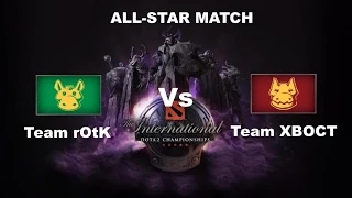 Team rOtK vs Team XBOCT ALL-STAR MATCH TI4 ( Goblin Techies)