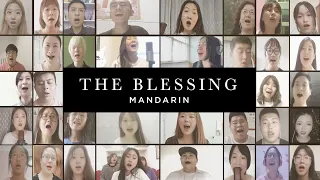 The Blessing China | 祝福 | Chinese 中文 | Virtual Choir