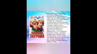 Евгений Серафимович Велтистов