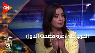 الكاتبة هند الضاوي لخالد أبو بكر: الحرب على غزة فضحت الدول التي تدعي الديمقراطية أمام شعوبها