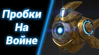 Пробки снова идут в разнос [Battle Probes] ● StarCraft 2