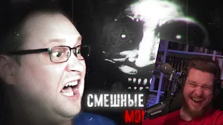 СМЕШНЫЕ МОМЕНТЫ С КУПЛИНОВЫМ ► ХОРРОРЫ #2 | РЕАКЦИЯ НА КУПЛИНОВА