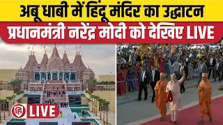 Abu Dhabi Hindu Temple Live: PM Modi inaugurates BAPS Hindu Mandir in Abu Dhabi, UAE