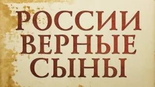 Гала-концерт XXI Межрегионального смотра–конкурса патриотической песни «России верные сыны». Часть 2