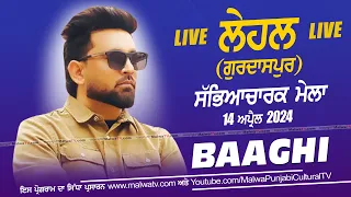 🔴[LIVE] BAAGHI - ਬਾਗ਼ੀ | LEHAL / ਲੇਹਲ (Gurdaspur / ਗੁਰਦਾਸਪੁਰ) Sabyacharak Mela 14 Apr 2024 | Full HD