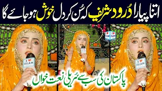 Sajida Muneer Naats || Beautiful Voice || Salle ala salle ala || Naat Sharif || i Love islam