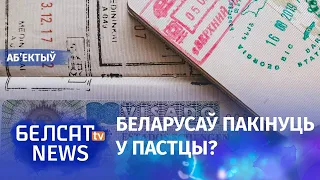 Латвія просіць ЕЗ забараніць выдачу візаў беларусам | Латвия требует запретить выдачу виз беларусам