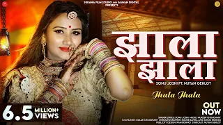 Jhala Jhala (Official Music Video) झाला झाला | Sonu Joshi Ft. Nutan Gehlot | Rajasthani Vivah Songs