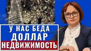 Только что 26-мая Доллар и Недвижимость заявили о полном! Россия официально сообщили сегодня новости