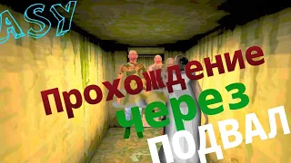 The Twins Побег Через Подвал С Гостями