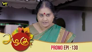 Azhagu Tamil Serial | அழகு | Epi 130 - Promo | Sun TV Serial | 25 April 2018 | Revathy | Vision Time