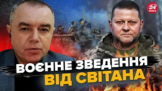 СВІТАН: ЛІКВІДОВАНО колону окупантів! / Залужний використав НОВУ ТАКТИКУ / Знищено ГЕНЕРАЛА РФ