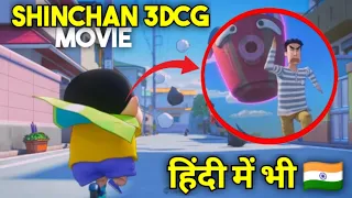 Shinchan latest updates 😱 | Crayon Shin Chan:3DCG movie