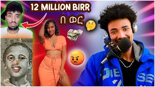 jon daniel በ ወር 12 million birr||የ አርሰናል ደጋፊዎች ጉድ