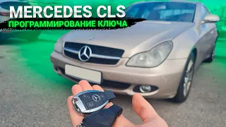 МЕРСЕДЕС CLS КЛЮЧ РЫБКА. СДЕЛАТЬ ДУБЛИКАТ ЧИП КЛЮЧА ЗАЖИГАНИЯ НА MERCEDEDS W219 В МИНСКЕ.