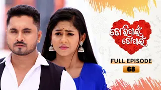 Tori Pain To Pain  | FULL EP - 68 | 15th Aug 2023 | Tarang TV | Tarang Plus