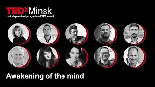 TEDxMinsk 2019 - Пробуждение разума