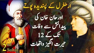 History Of Orhan Ghazi In Kurulus Osman Season 3 | Roshni Light