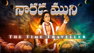 Narada Maharshi Story - A Time Traveler From Ancient India - lifeorama Telugu