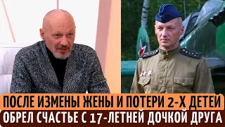 Потеря 2-х ДЕТЕЙ, ИЗМЕНА жены, и ЛЮБОВЬ с 17-летней ДОЧКОЙ друга. Зигзаги СУДЬБЫ Николая Козака.