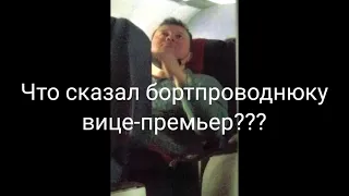 Евгений Кабанов. 23.03.21 Инцидент в аэропорту Симферополя
