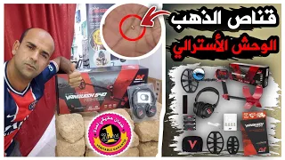 VANQUISH 540 PRO PACK ORIGINAL 📞0600844807 💁🏻8000DH تجري بات بقطعه الذهب خام صغيره جدا واثبت فاعليته