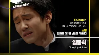 임동혁(DongHyek Lim) - F.Chopin / Ballade No.1 in G minor, Op. 23 / KBS20060124