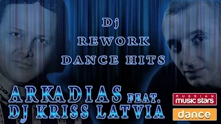 ARKADIAS feat. DJ KRISS LATVIA — DJ REWORK DANCE HITS