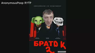 бRAR (Брат) RYTP - Перезалив