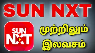 SUN NXT free for SUN DTH users | for Tamil | TECH TV TAMIL