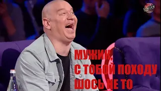 Мужик с тобой походу шось не то! Лига смеха. Ветераны космических войн.