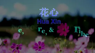 Hua Xin -  KARAOKE