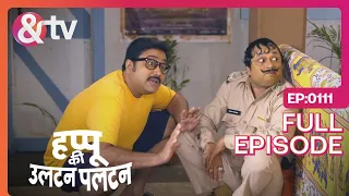 Papa है इज्जत से बात किया करो | Happu Ki Ultan Paltan Full Ep 111 Himani Shivpuri-   @andtvchannel