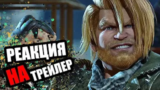 РЕАКЦИЯ НА ТРЕЙЛЕР TEKKEN 8 Paul Phoenix