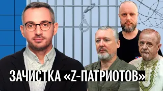 Что означает арест Игоря Стрелкова (Гиркина)?