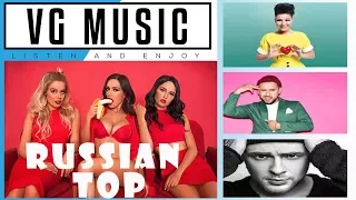 Лучшие русские новинки 2017 / Best Russian Hits 2017