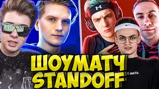 ЭВЕЛОН ПРОТИВ ВЕЛИ ШОУ МАТЧ в STANDOFF 2| БУСТЕР, СТРОГО, ЛИКС ШАРФ ВЕЛЯ BUSTER EVELONE DANGERLYOHA