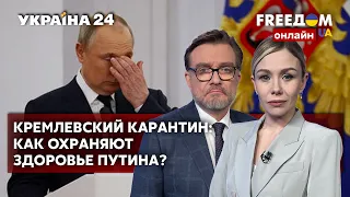 💙💛FREEДОМ. Эмбарго на золота рф. Подготовка к референдумам в "Л/ДНР". Путь Украины в ЕС - Украина 24