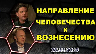 11# Кори ГУД   Направление человечества к Вознесению. Интервью от 08.11.2016 года .