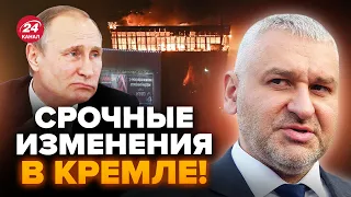 🤯ФЕЙГИН: СТРЕЛЬБА в Крокусе – план Путина ПРОВАЛИЛСЯ. В РФ готовят ЖУТКИЙ закон. Кремль СКРЫЛ важное