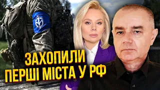 💥СВІТАН: почалося! Війська РДК ОТОЧИЛИ Бєлгород. Готують операцію на Кавказі. Підуть аж до Якутії