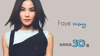 王菲  串烧歌曲 30首 Faye Wong Medley Non Stop