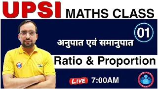 UPSI Maths Ratio & Proportion अनुपात और समानुपात || Maths Ratio & Proportion || UPSI Maths Class ||