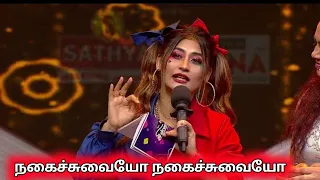 Sunitha Kavithai Comedy // Sunitha Vera Level cook with comali season 3,cook with comali season 3