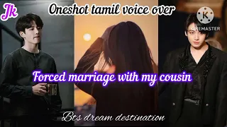 jk Oneshot 😜🤫 Forced marriage with my cousin || Tamil voice|| use🎧💯 see 👇🏻 for links|| watch ur wish