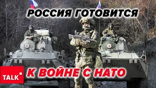 Война против НАТО уже идет! Почему не готовы это принять?