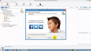 Как восстановить все что удалил Hetman Recovery 2.7