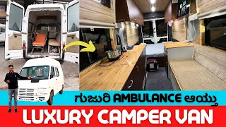 ನಮ್ಮ ದೇಶದ ಟಾಟಾ winger ಅಲ್ಲಿ camper van ಮಾಡಿದ್ದಾರೆ | toilet ಕೂಡ ಇದೆ