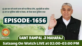 Shraddha TV 19-11-2021 || Episode: 1656 || Sant Rampal Ji Maharaj Satsang